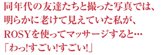 リフトアップ効果について